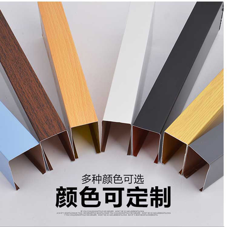 U型铝方通